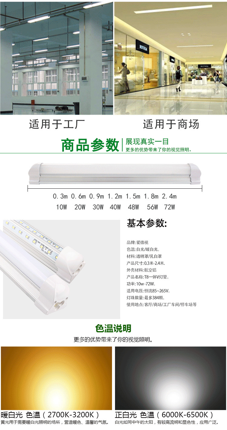 led灯管一体化t8超亮双面V型灯管全套1.2米20W30W40瓦节能日光灯示例图2