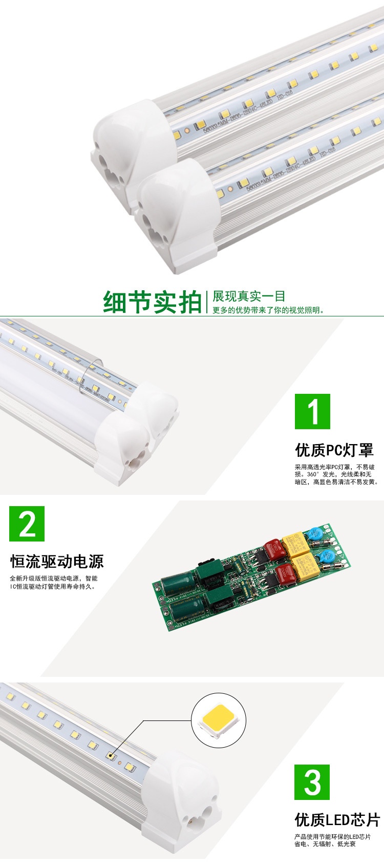 led灯管一体化t8超亮双面V型灯管全套1.2米20W30W40瓦节能日光灯示例图7