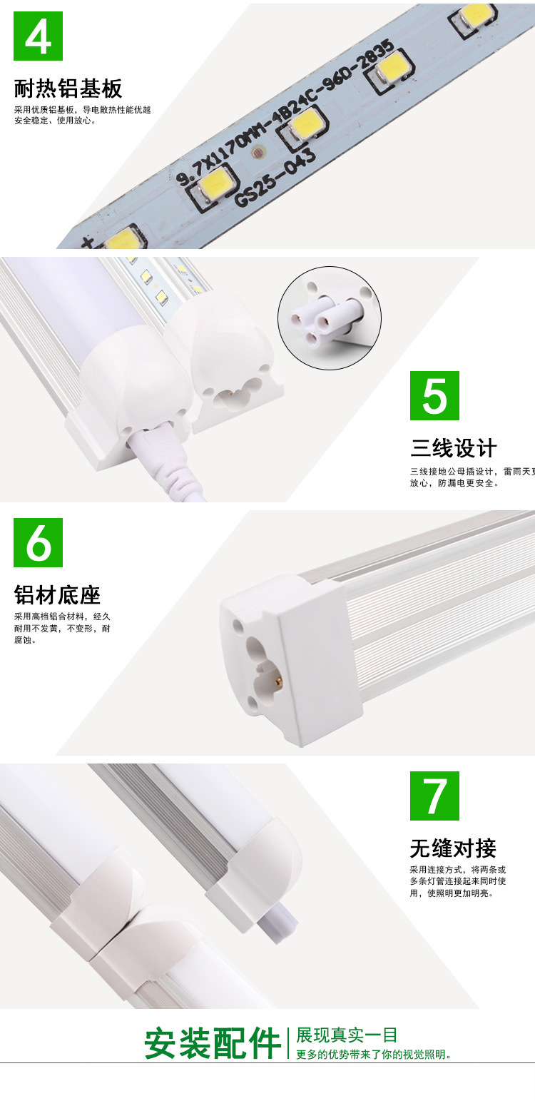 led灯管一体化t8超亮双面V型灯管全套1.2米20W30W40瓦节能日光灯示例图8