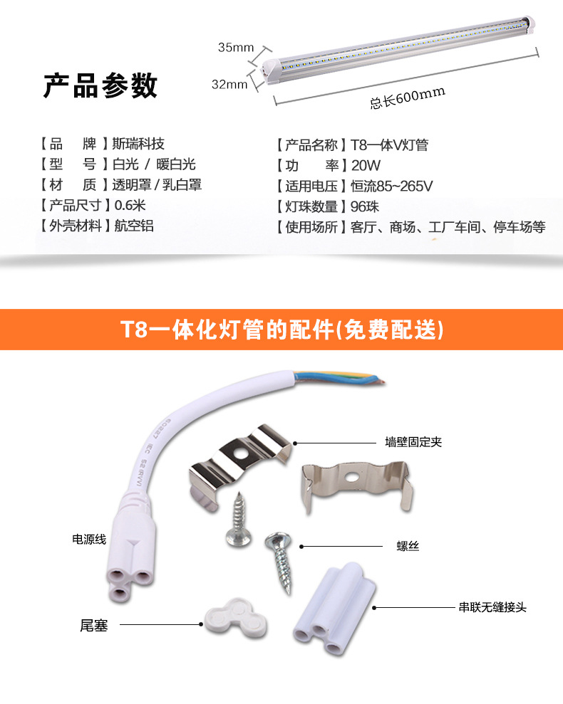 爱德视LED灯管T8一体化V0.6米20W超亮节能日光灯家用工厂商场通用示例图5