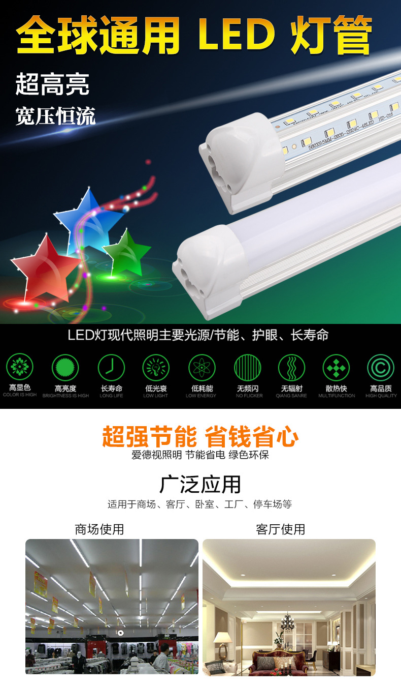 爱德视LED灯管T8一体化V0.6米20W超亮节能日光灯家用工厂商场通用示例图1