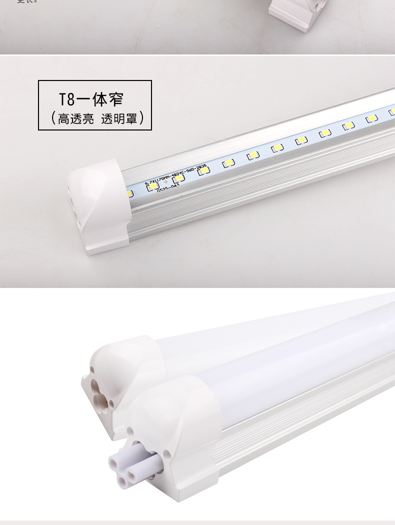 爱德视LED灯管T8一体窄0.6m1.2m2.4m10W20W40W超亮日光灯户外防水示例图4