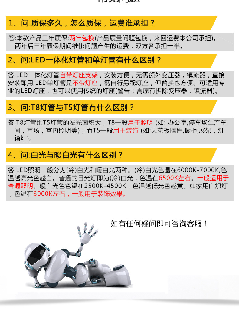 爱德视LED灯管T8一体窄0.6m1.2m2.4m10W20W40W超亮日光灯户外防水示例图8