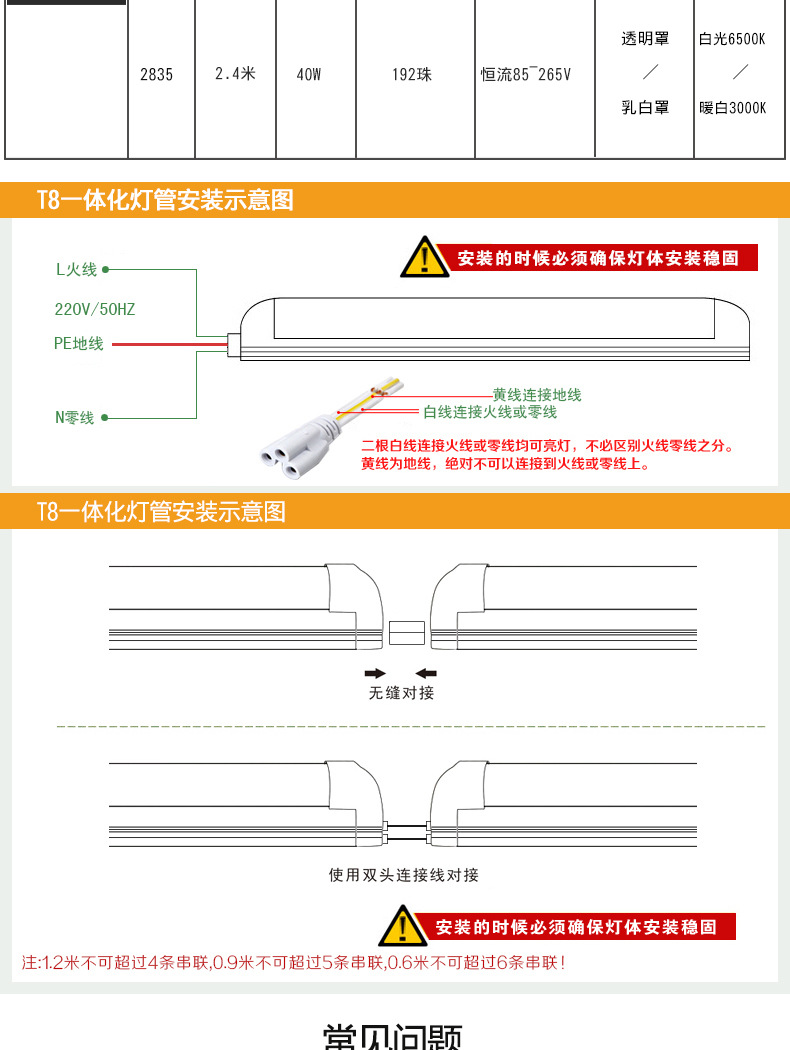 爱德视LED灯管T8一体窄0.6m1.2m2.4m10W20W40W超亮日光灯户外防水示例图7