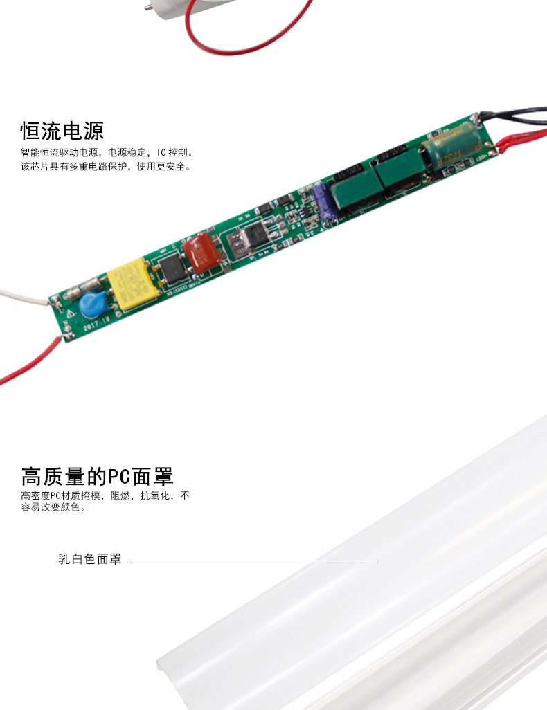 爱德视LED灯管T8分体V1.2米高亮节能日光灯家庭商业室内室外通用示例图3