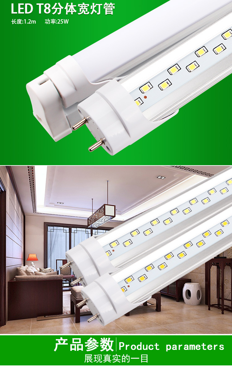 爱德视led灯管1.2米T8分体客厅灯管室内照明超亮节能日光灯管示例图1