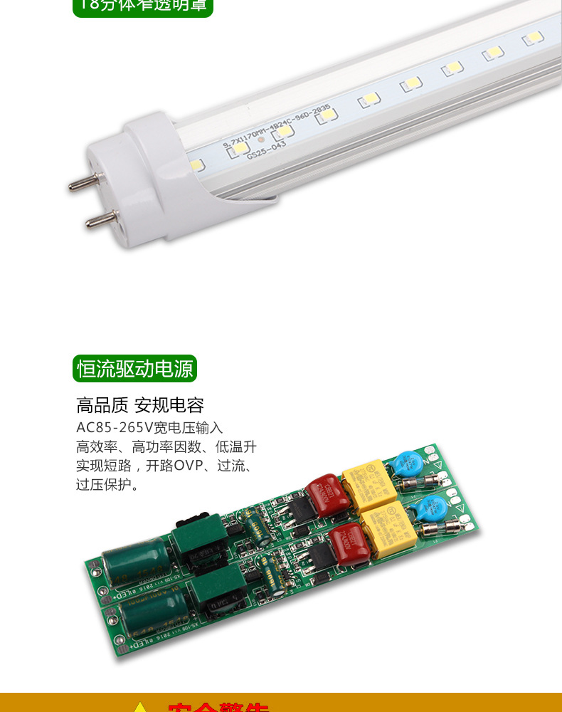 爱德视LED灯管T8分体窄0.6米1.2米10W20W户外防水节能日光灯批发示例图5