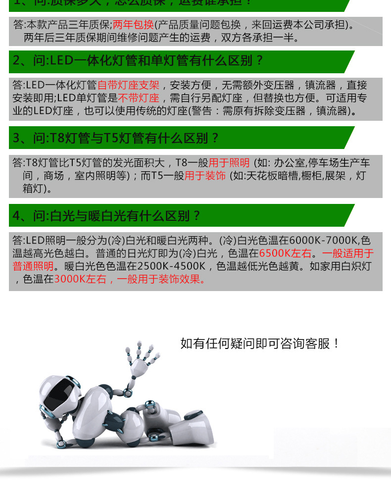 爱德视LED灯管T8分体窄0.6米1.2米10W20W户外防水节能日光灯批发示例图8