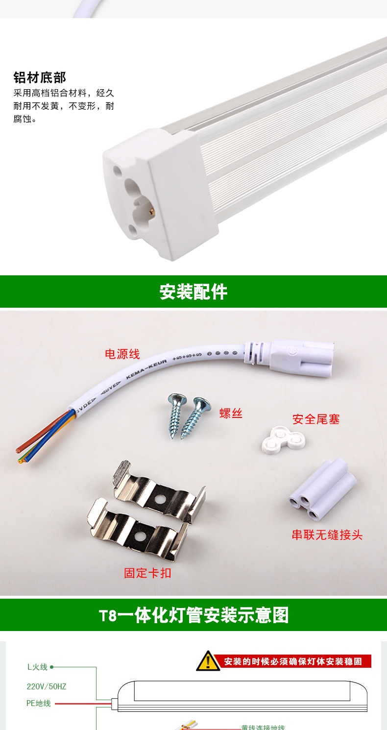 爱德视LED灯管T8一体V20W40W48W72W户外防水节能日光灯厂家直销示例图9