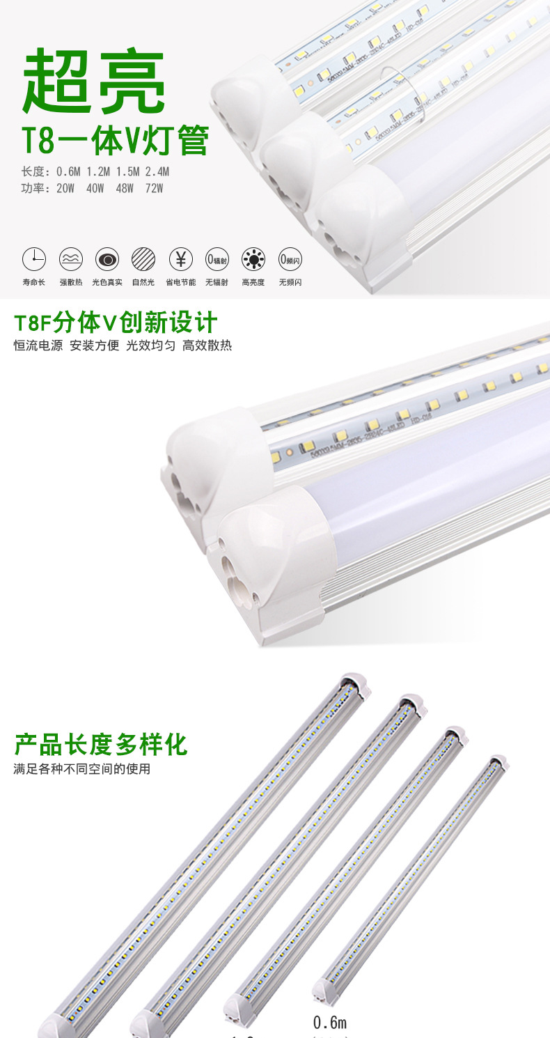 爱德视LED灯管T8一体V20W40W48W72W户外防水节能日光灯厂家直销示例图1