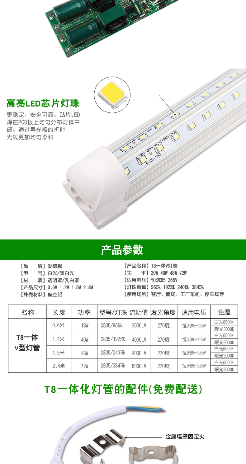 爱德视LED灯管T8一体V20W40W48W72W户外防水节能日光灯厂家直销示例图3