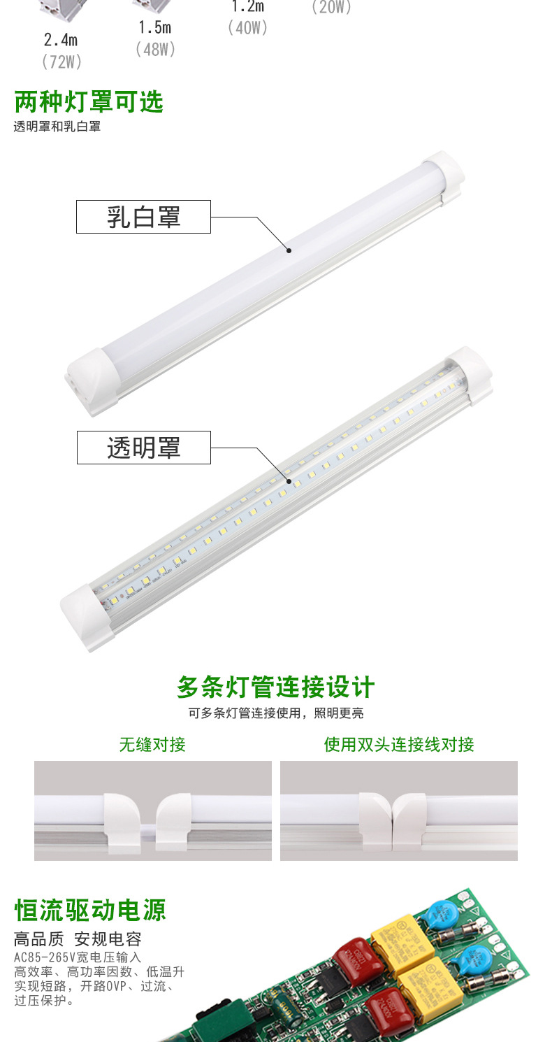 爱德视LED灯管T8一体V20W40W48W72W户外防水节能日光灯厂家直销示例图2