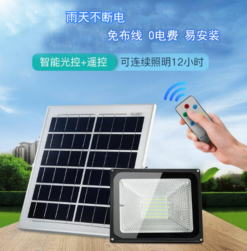 新款太阳能投光灯 户外防水LED投光灯 50W100W200W家用庭院投光灯示例图3