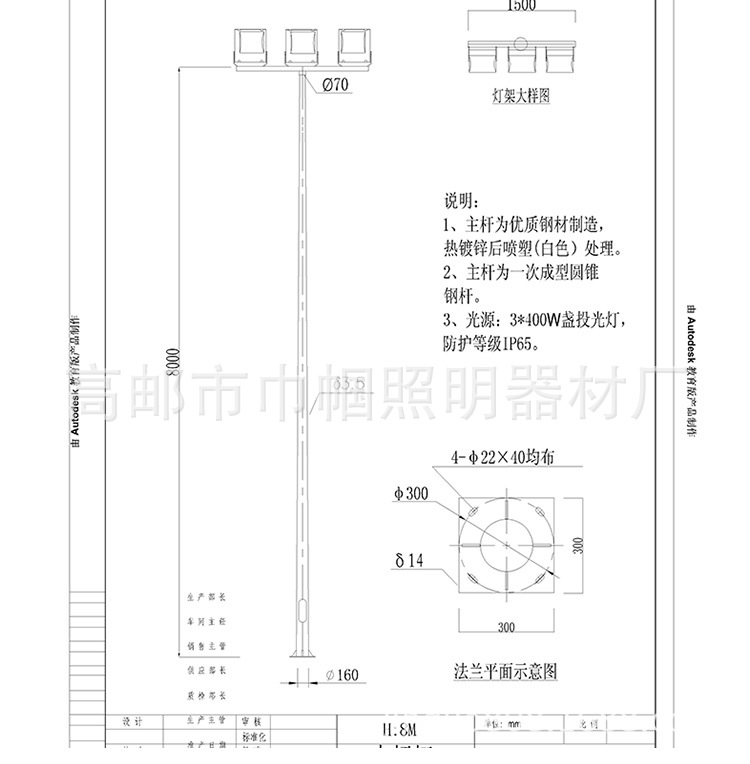 厂家直销9米路灯杆 投光灯高杆路灯道路公路照明灯柱灯杆质优示例图3