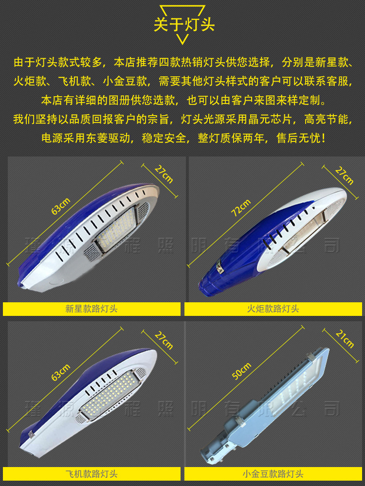 LED户外路灯电线杆抱箍路灯头挑臂路灯公园广场小区新农村道路灯示例图5