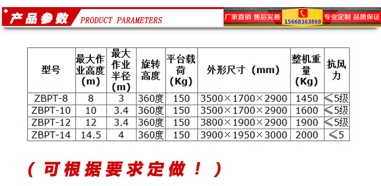 销售曲臂式液压升降机折臂式移动升降平台移动式升降机高空作业车示例图5