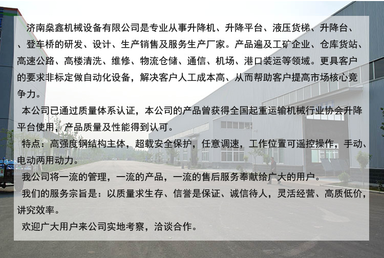 厂家定制 车载剪叉式升降机移动高空作业平台路灯维修登高车示例图2