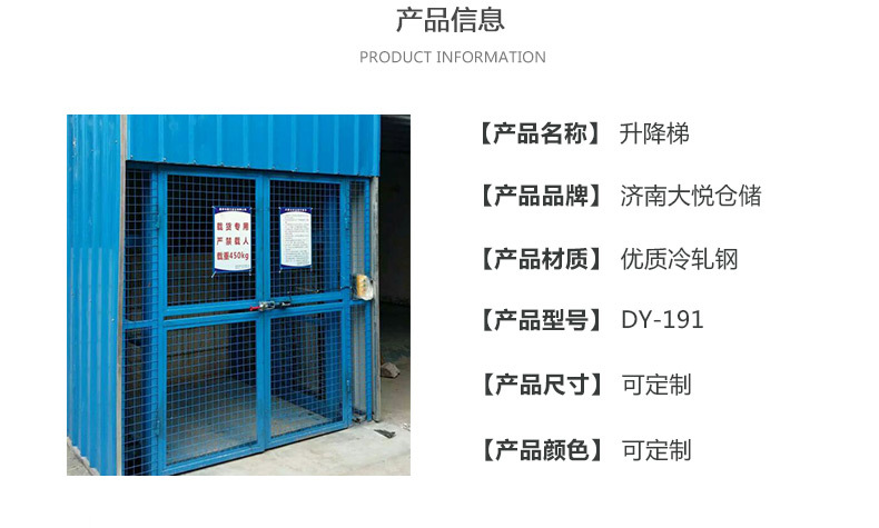 固定式升降平台 导轨式升降货梯 厂家直销可定制升降梯示例图2