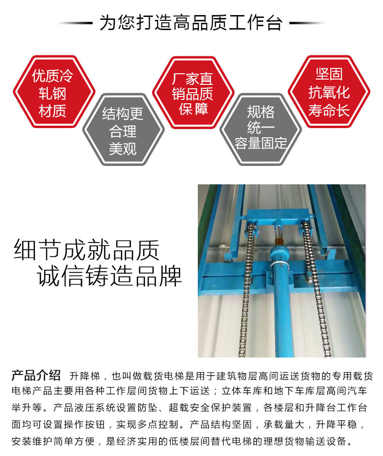 固定式升降平台 导轨式升降货梯 厂家直销可定制升降梯示例图3