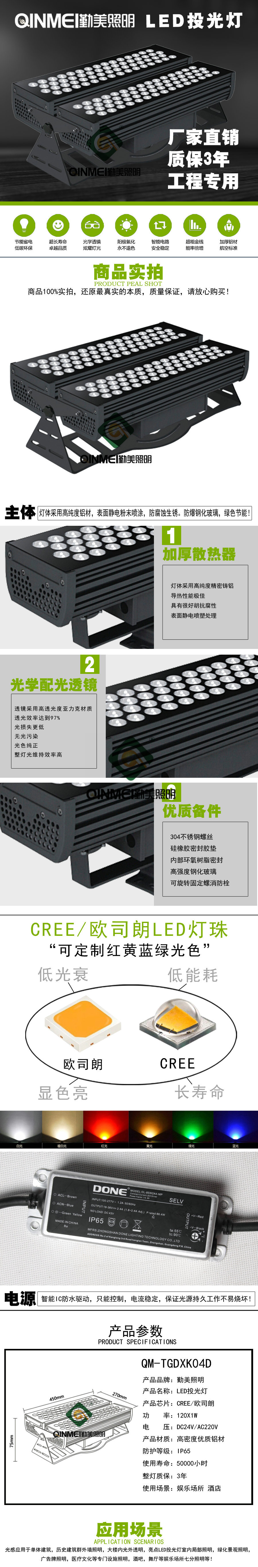 供应144W双头可调角度LED投光灯/RGBW四基色DMX512控制投光灯示例图1