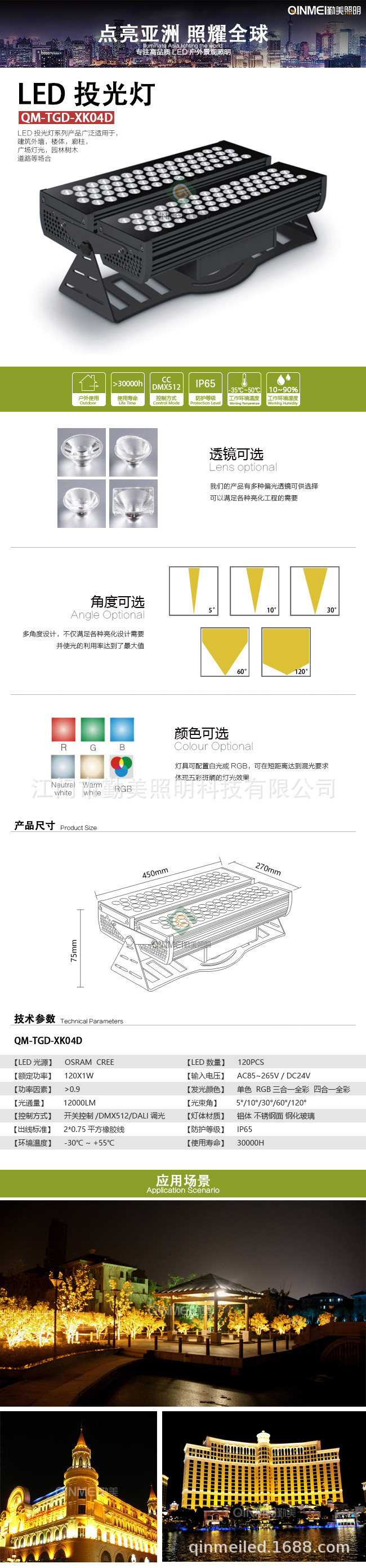 供应144W双头可调角度LED投光灯/RGBW四基色DMX512控制投光灯示例图3