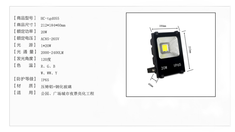 产品参数20W副本.jpg