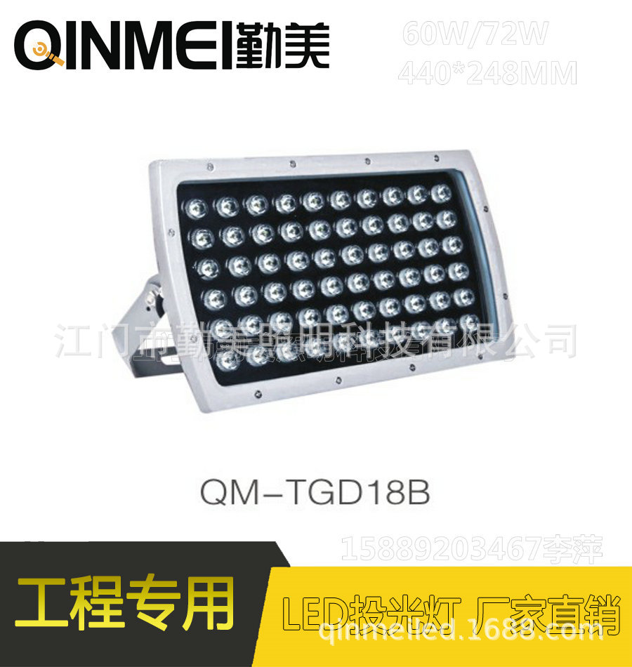 供应大功率LED60W投光灯/品牌芯片/超长质保投光灯/DMX512示例图2