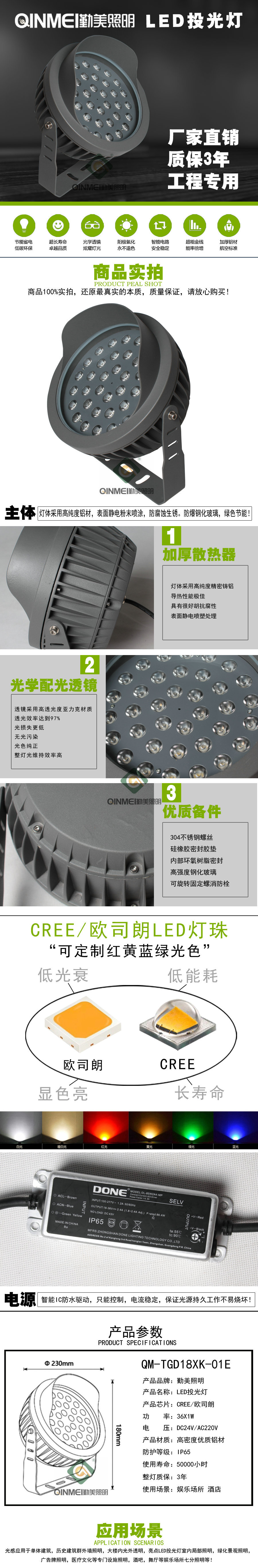 供应圆形大功率LED108W/120W投光灯/带遮光罩/窄光束投光灯示例图1