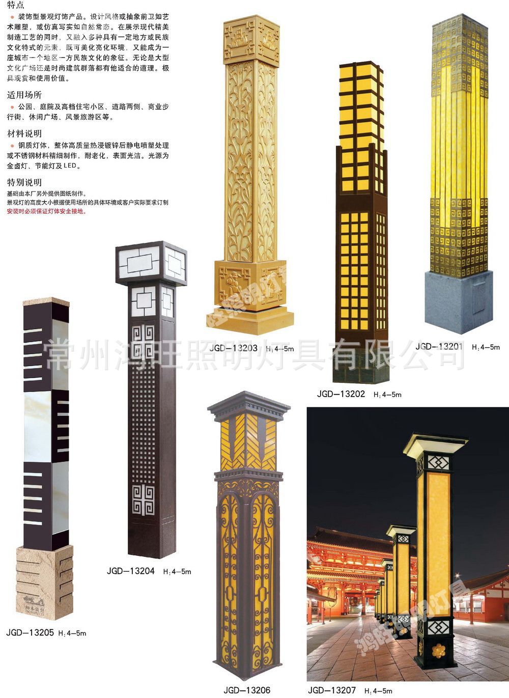 方形景观灯定制 LED庭院灯 鸿旺照明灯具 公园广场园林别墅路灯示例图128