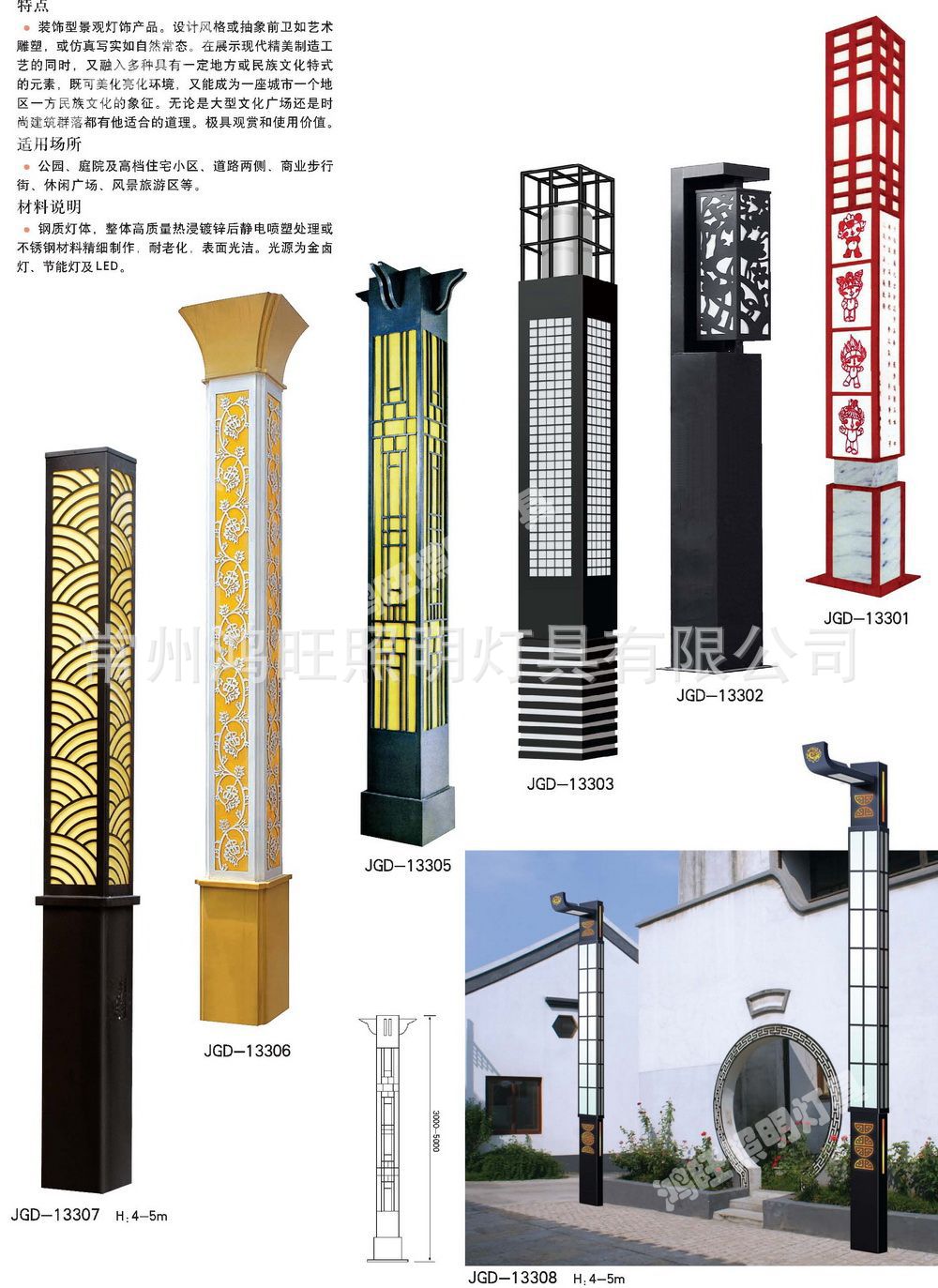 方形景观灯定制 LED庭院灯 鸿旺照明灯具 公园广场园林别墅路灯示例图130