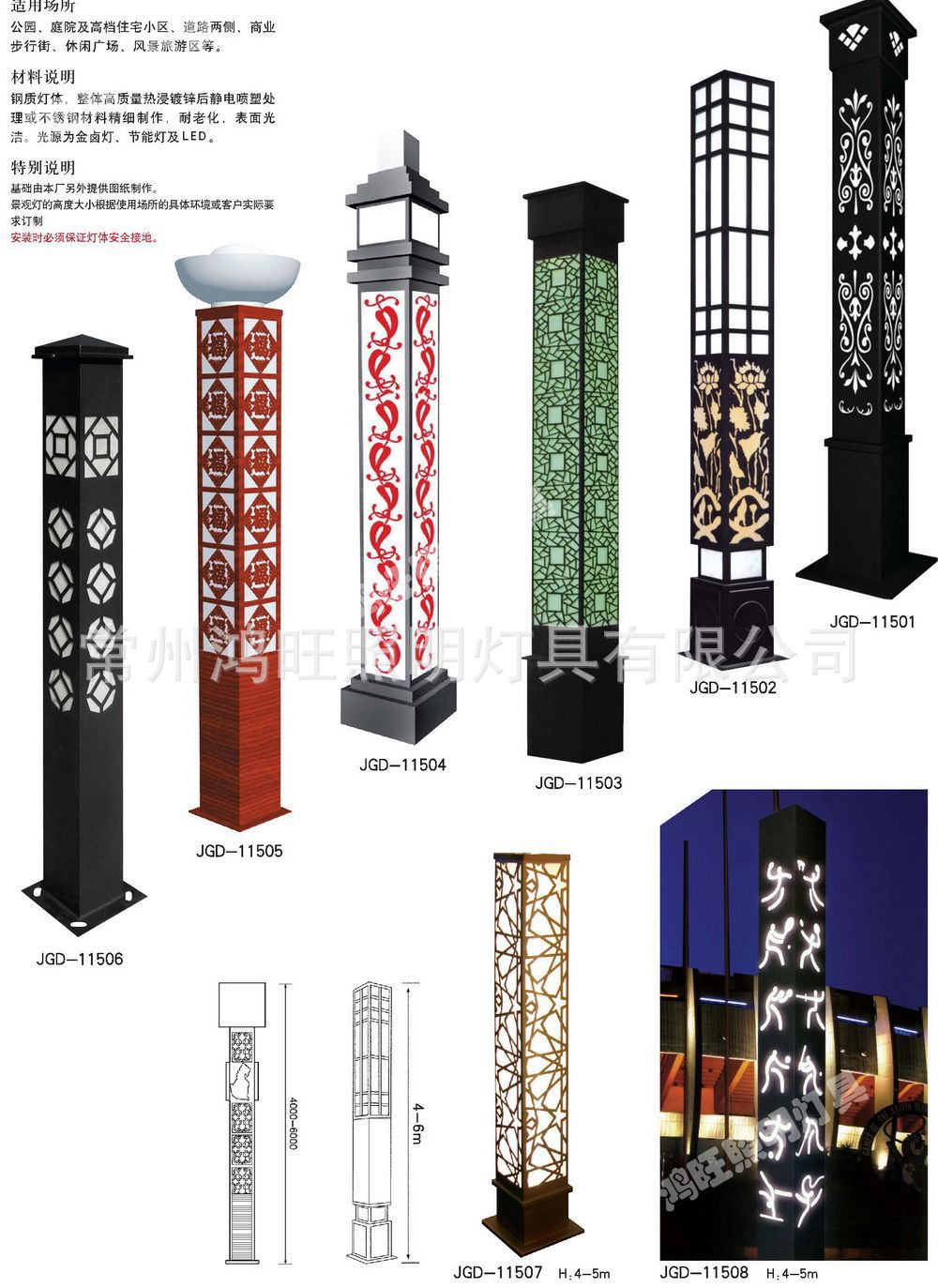 圆形景观灯公园广场路灯LED庭院灯高杆灯中杆灯草坪灯异形灯柱示例图129