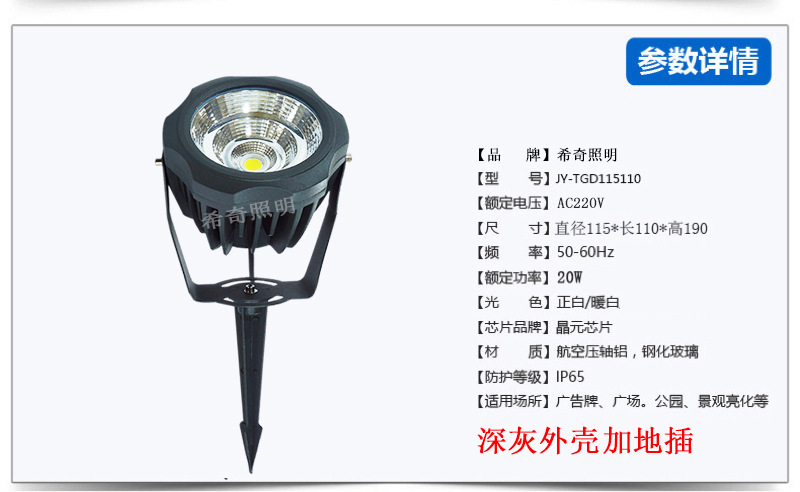 led户外防水COB投光灯投射灯树灯庭院景观灯压铸铝插地灯厂家直销示例图17