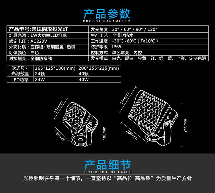 厂家直销LED投光灯 户外防水方形射树灯方形RGB40W投射灯 光臣示例图3