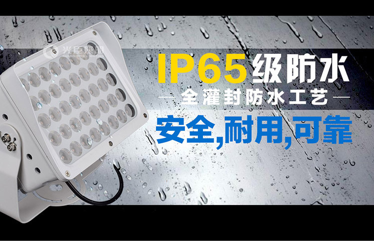 厂家直销LED投光灯 户外防水方形射树灯方形RGB40W投射灯 光臣示例图9