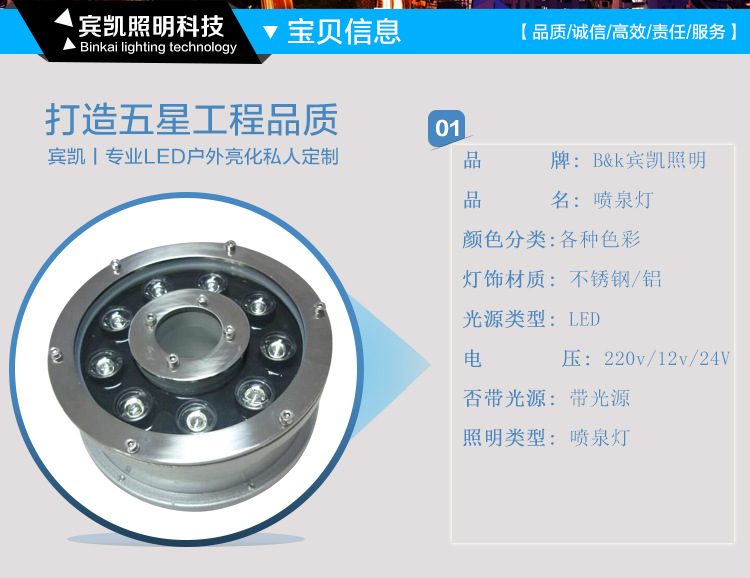 水池景观喷泉灯全彩LED水底喷泉灯不锈钢LED水下灯泳池灯水底灯示例图1