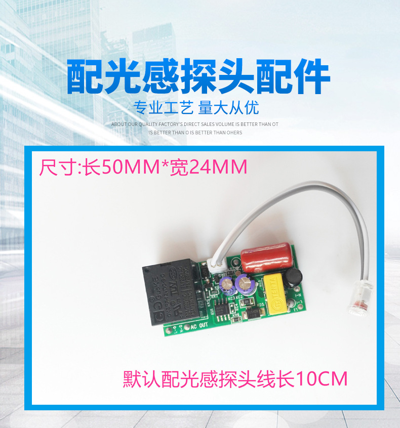 AC220V 光控投光灯 光控路灯专用智能光控开关 配光感探头配件示例图1