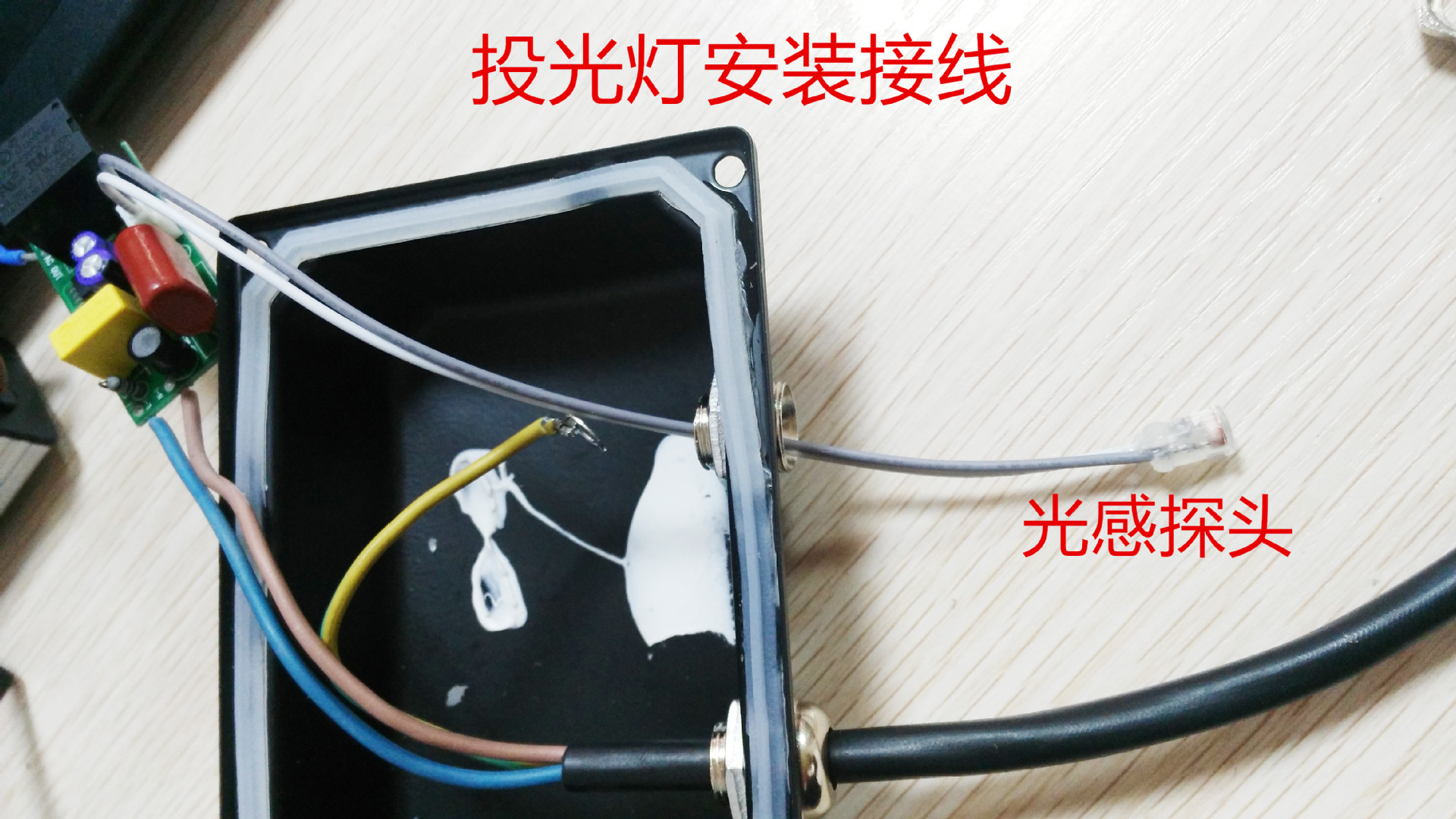 投光灯 泛光灯专用光控智能开关 AC110V  LED光控开关 路灯光控示例图6