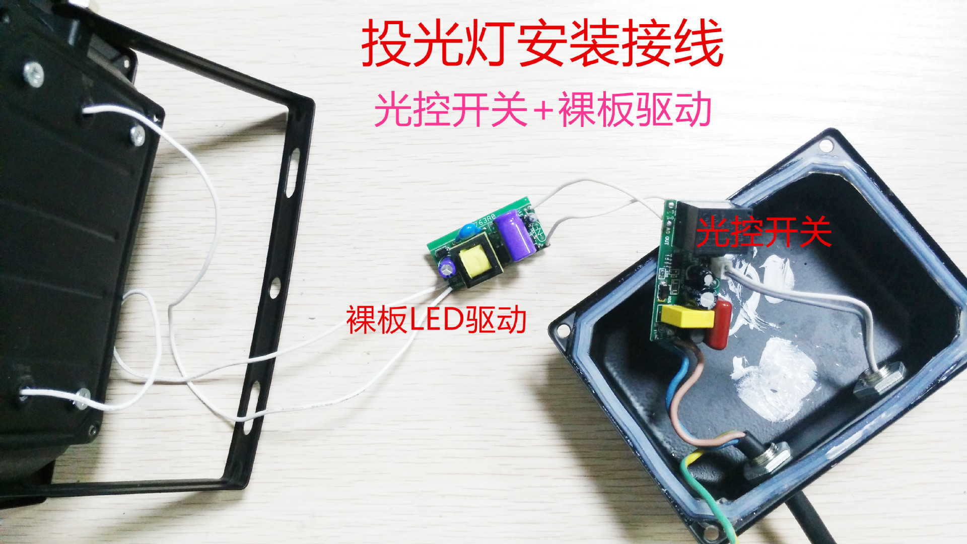 投光灯 泛光灯专用光控智能开关 AC110V  LED光控开关 路灯光控示例图4