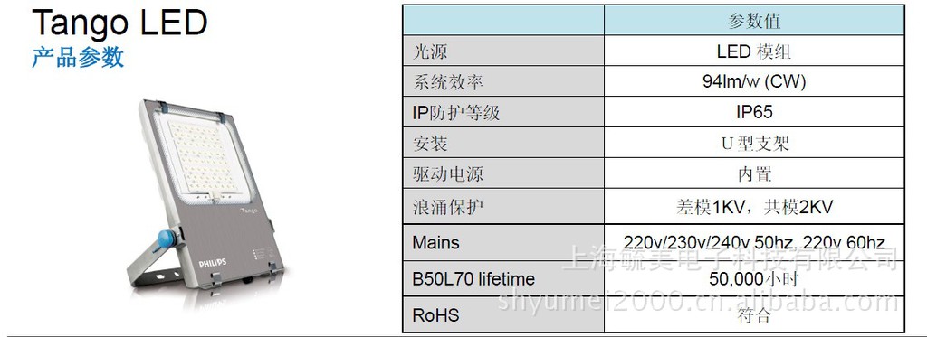 飞利浦BVP361 Tango LED投光灯108W示例图3