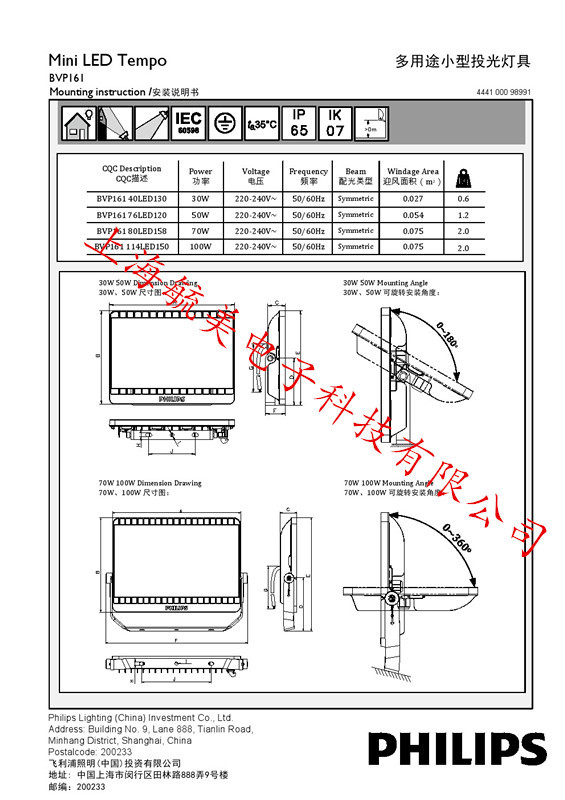 飞利浦Mini Tempo BVP161/30W/50W/70W/100W LED泛光灯/投光灯示例图2