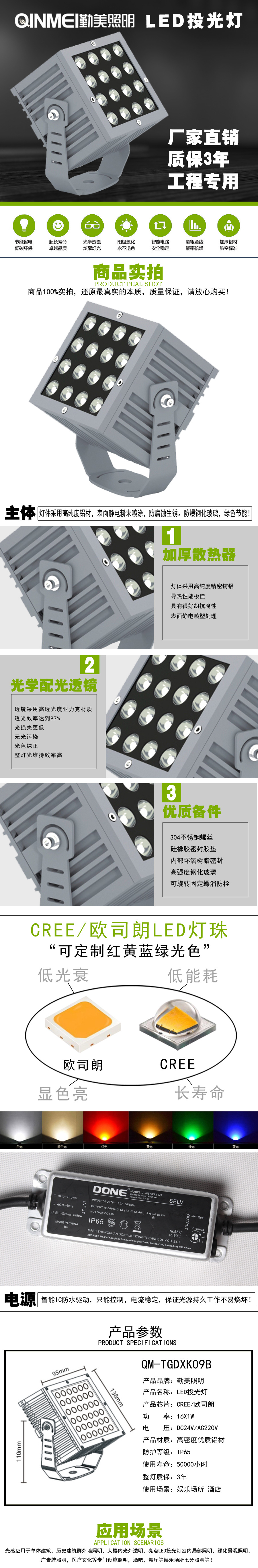 工厂直销18W大功率LED投光灯/18W正方形插地射灯/RGB外控投射灯示例图1