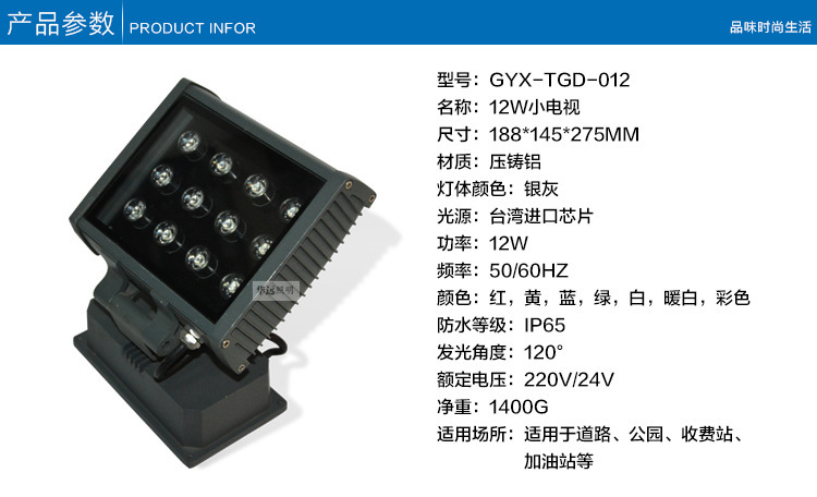 LED投光灯 隧道灯12W泛光灯户外防水 厂家直销货源示例图3