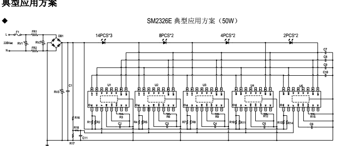 SM2326E典型应用方案50w.png