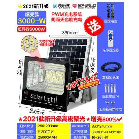 批发太阳能灯户外庭院灯家用新农村超亮室内照明大功率路灯光伏太图2