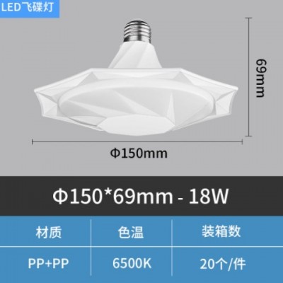 风火轮飞碟灯 新款大瓦数仓库餐厅家用照明灯泡 e27螺口led灯泡