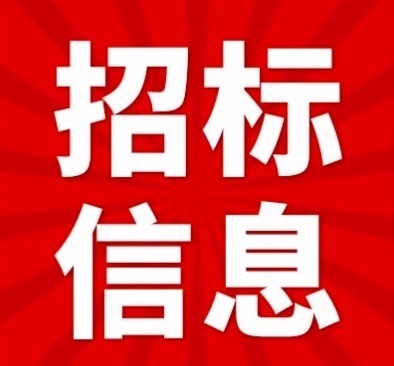 中心办公楼外观修缮亮化改造工程竞争性磋商公告图1