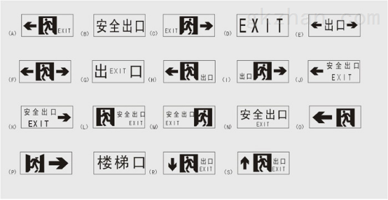 BXE8460防爆标志灯标识图案