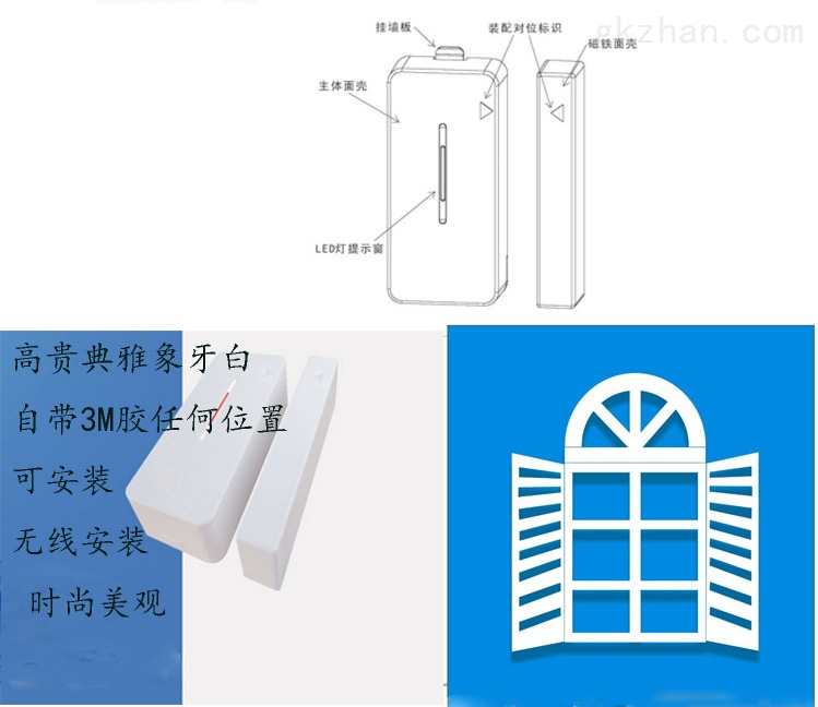 Z-wave智能门磁开关报警器款式