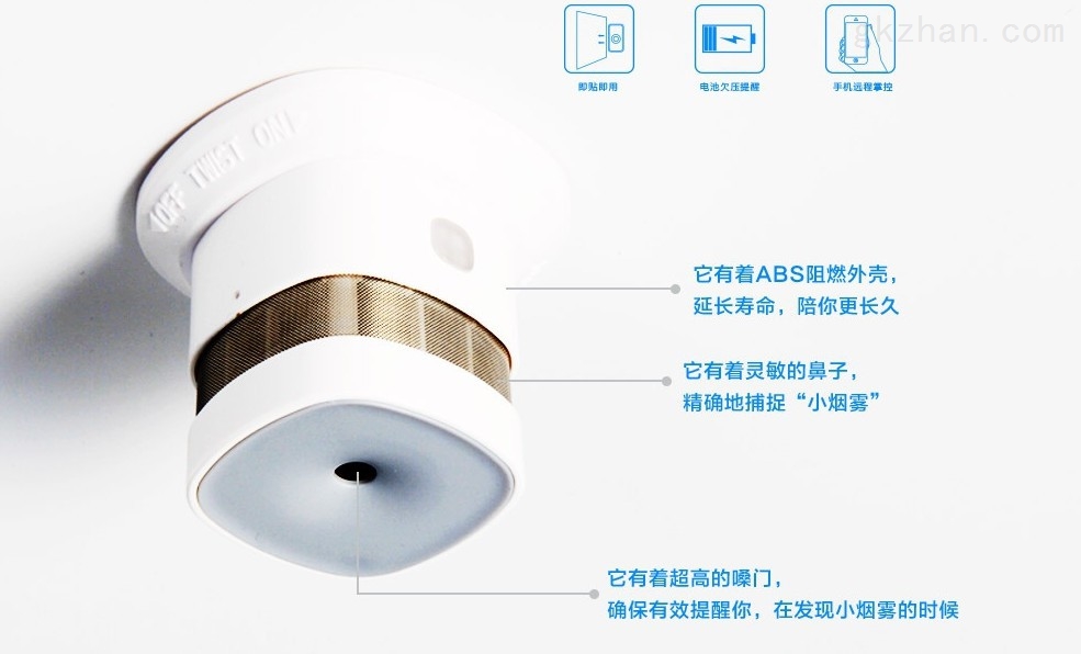 z-wave烟雾侦测器