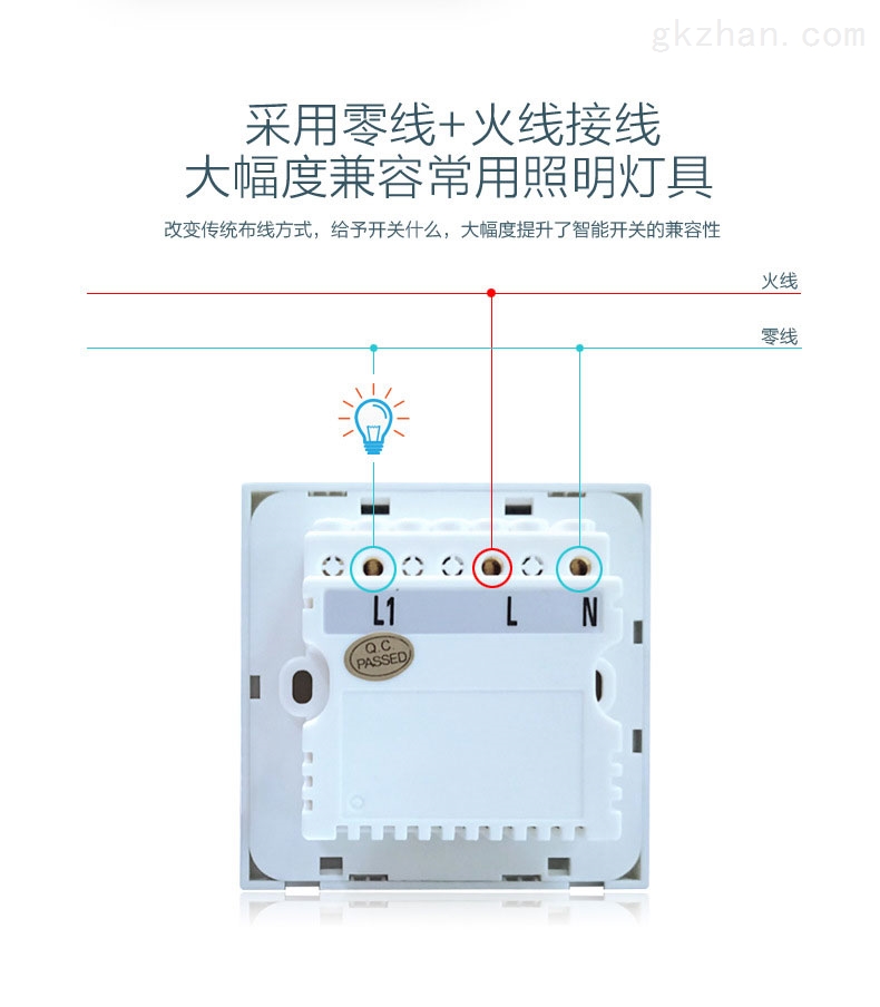 大幅度兼容常用照明灯具，改变传统布线方式，给予开关什么，大幅度提升了智能开关的兼容性